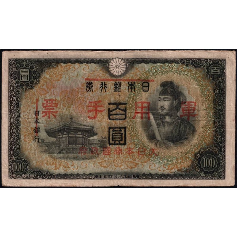 Chine - Occupation Militaire Japonaise - Pick M 28 - 100 yen - 1944 - Etat : TB+