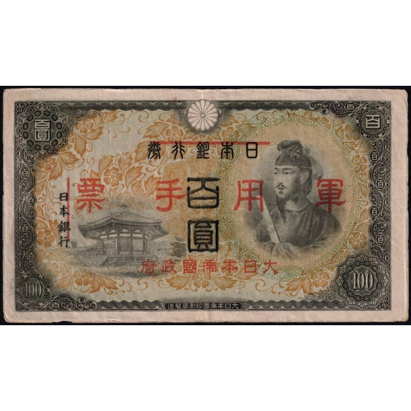 Chine - Occupation Militaire Japonaise - Pick M 28 - 100 yen - 1944 - Etat : TTB