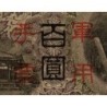 Chine - Occupation Militaire Japonaise - Pick M 29 - 100 yen - Série 1 - 1944 - Etat : TTB