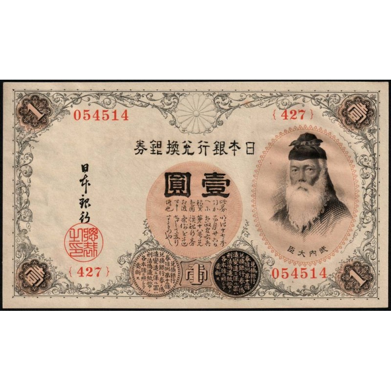 Japon - Pick 30c - 1 yen - Série 427 - 1916 - Etat : NEUF