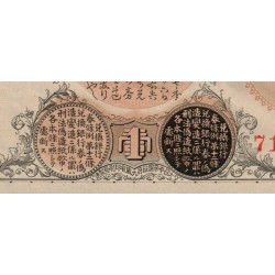 Japon - Pick 30c - 1 yen - Série 430 - 1916 - Etat : NEUF