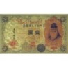 Japon - Pick 30c - 1 yen - Série 430 - 1916 - Etat : NEUF