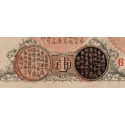 Japon - Pick 30c - 1 yen - Série 434 - 1916 - Etat : SPL+