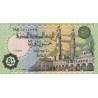 Egypte - Pick 62f - 50 piastres - Série ‭209/ غ - 25/12/2003 - Etat : NEUF