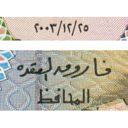 Egypte - Pick 62f - 50 piastres - Série ‭209/ غ - 25/12/2003 - Etat : NEUF