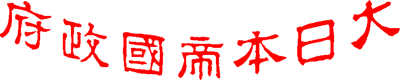 _Chine-Japon-02.gif